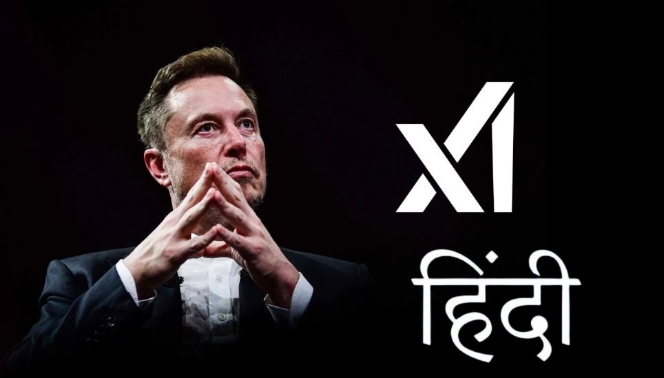 Join Elon Musk’s xAI as a Bilingual AI Tutor: A Unique Opportunity for Hindi-Speaking Tech Enthusiasts